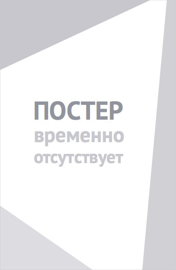 Дилетанты (1994)